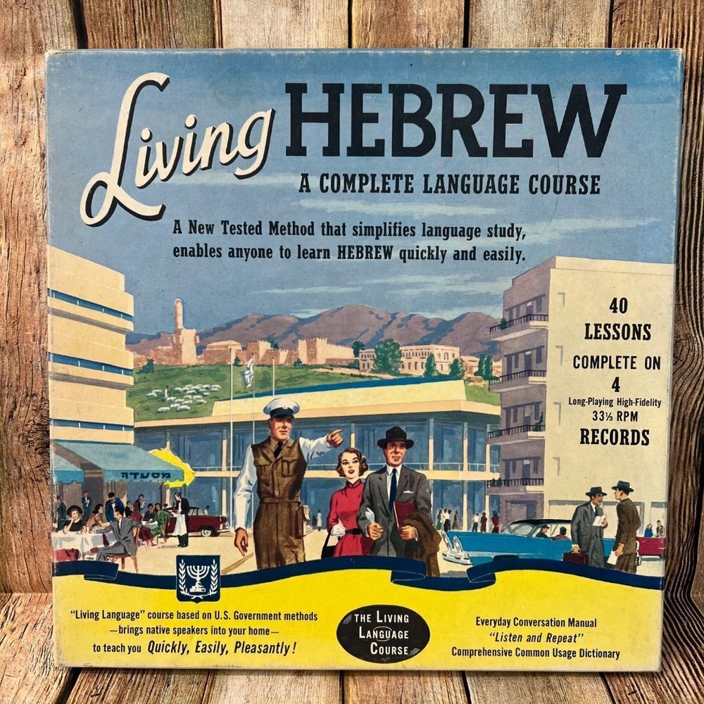 Vintage 1958 Living HEBREW - A Complete Language Course -40 Lessons 4 LP Records